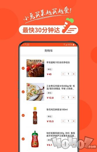 小兔买菜