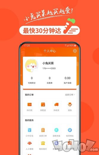小兔买菜