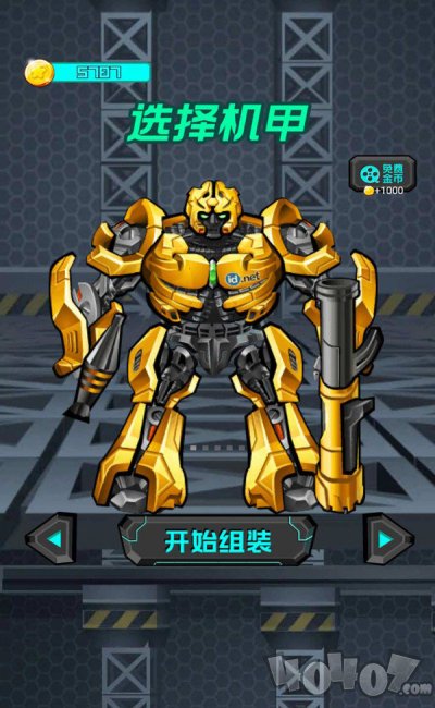 迷你机甲战士