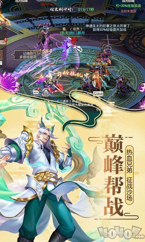 莽荒仙道