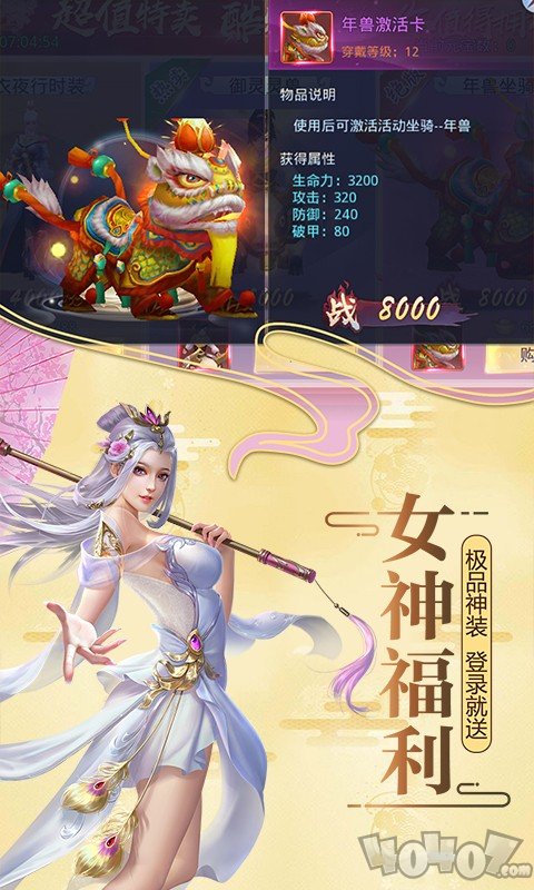 莽荒仙道