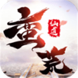 莽荒仙道