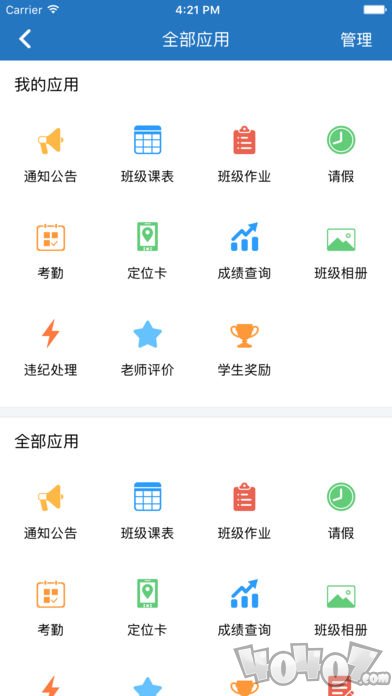 智学家长端