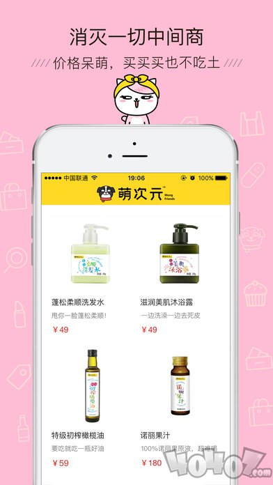 萌次元
