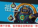 元气骑士双boss因子怎么玩 挑战因子两个boss效果介绍