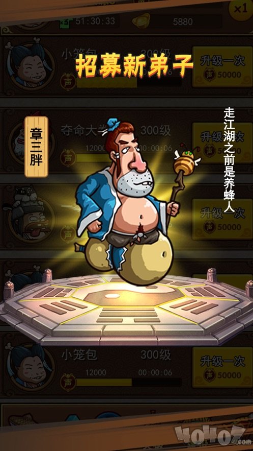 我是剑客