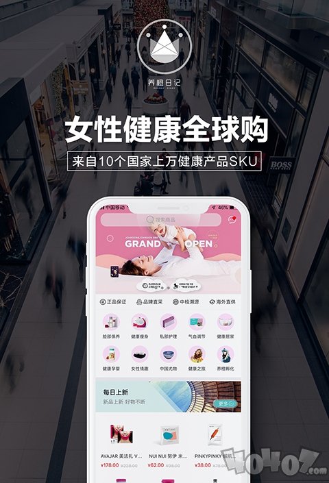 养橙日记