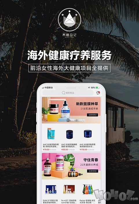 养橙日记