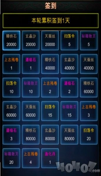 修真封神录