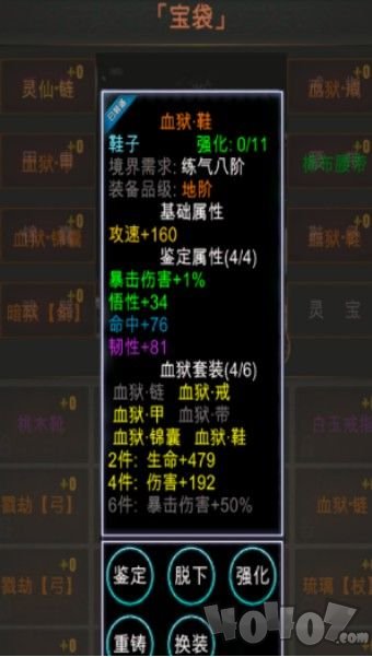 修真封神录