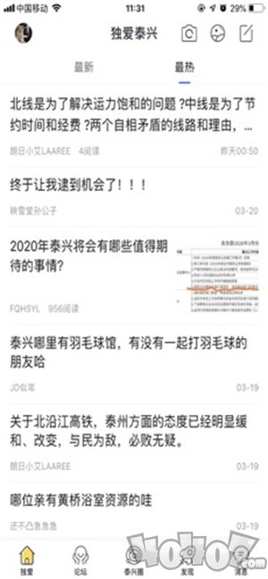 独爱泰兴