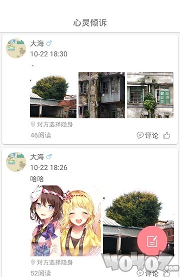 倾诉心灵