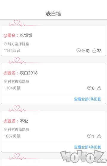 倾诉心灵