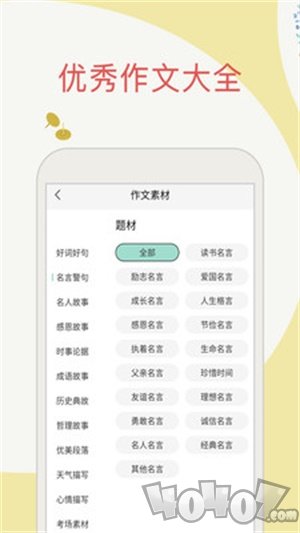 帮作业