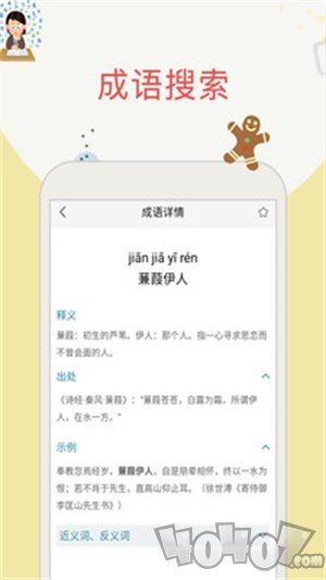 帮作业