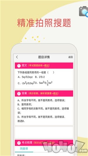 帮作业