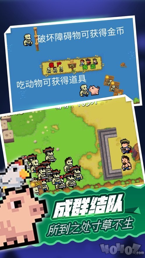 海盗大战僵尸