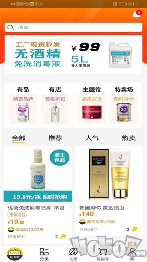 葱鸭百货