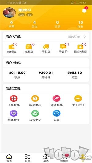 葱鸭百货