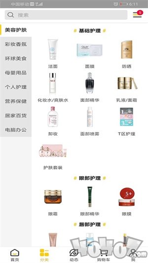 葱鸭百货