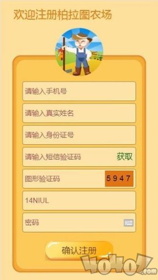 柏拉图庄园
