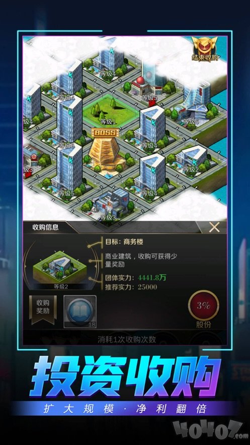 制霸华尔街