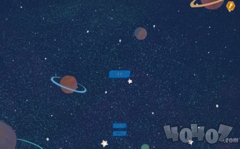 冲出宇宙