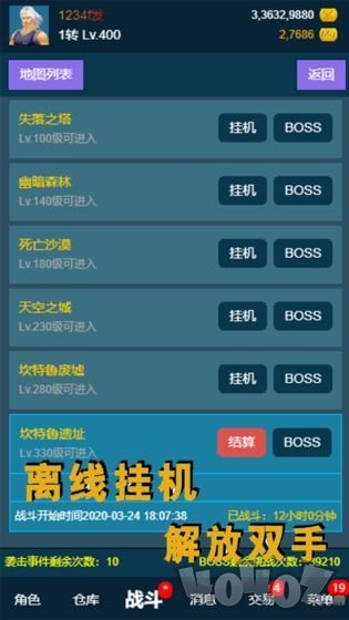 我的放置mud