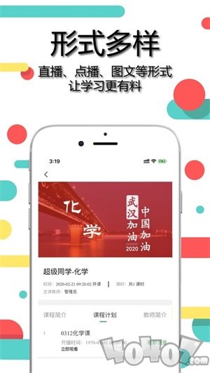 超级同学