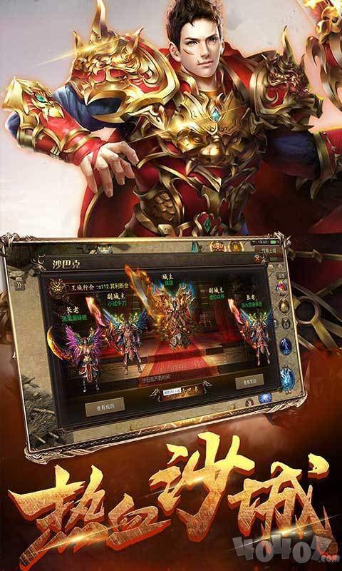单职业战神高爆版