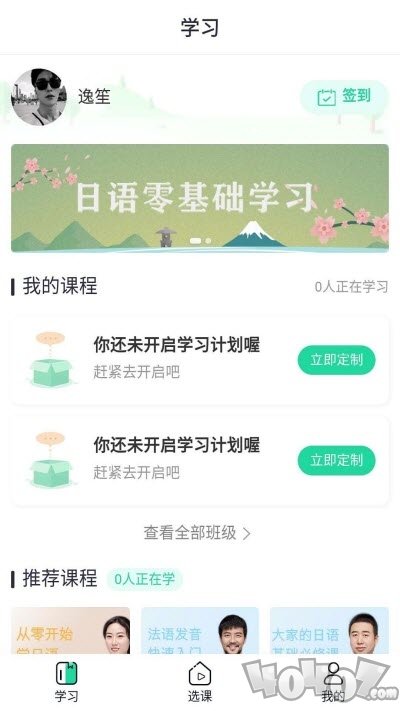 新言网校