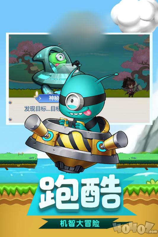 三国跳跳乐
