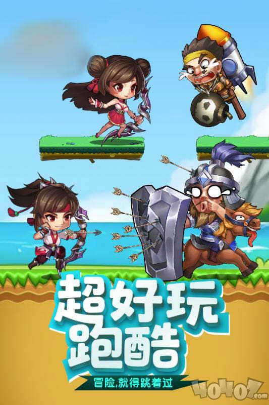 三国跳跳乐