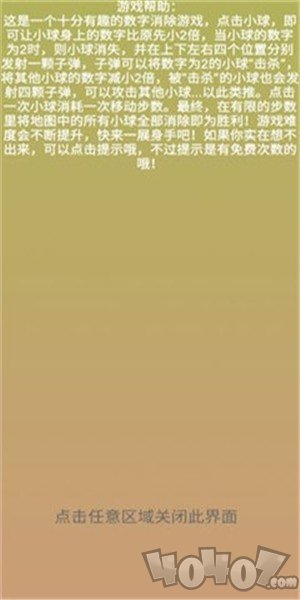数字2的逆袭