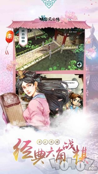 侠客风云传