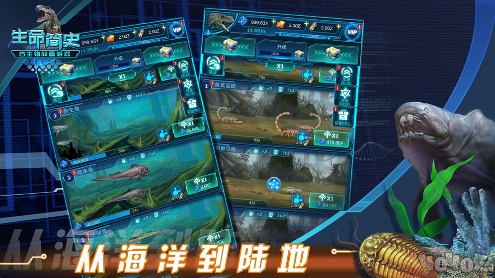 生命简史: 古生物放置