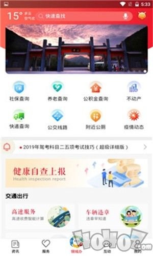 铜城办