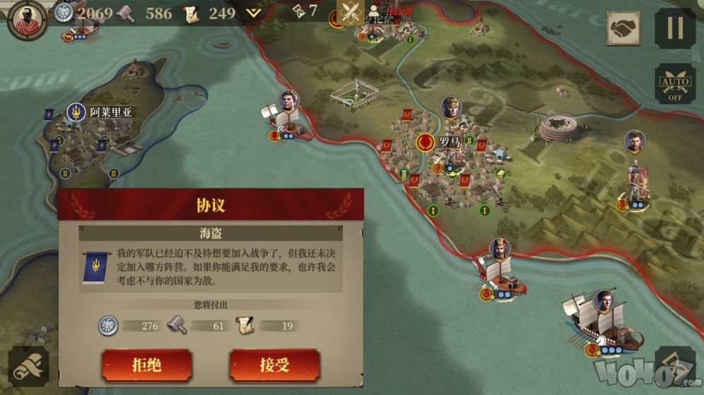 大征服者：罗马