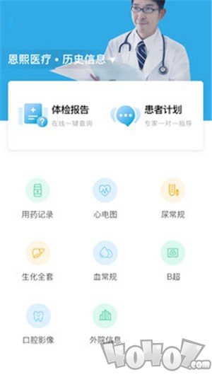 恩熙健康