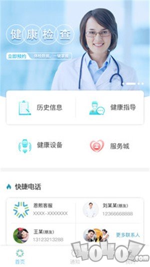 恩熙健康