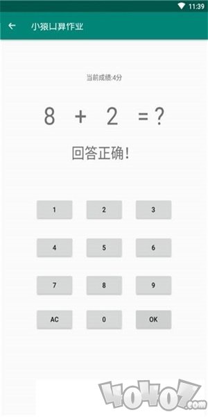 小猿口算作业
