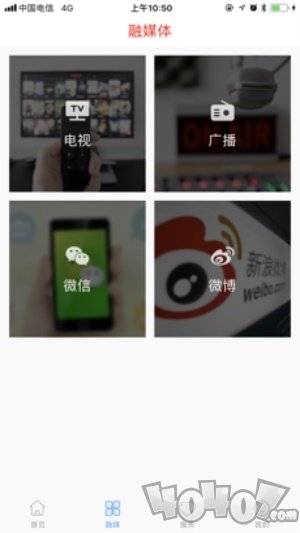 辉南融媒