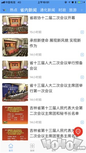 辉南融媒