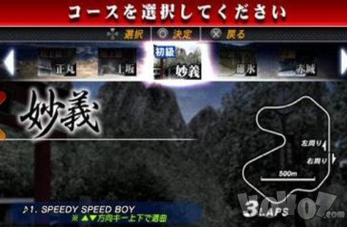 头文字D：公路传说