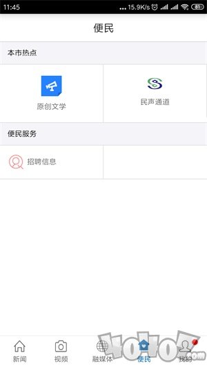 南城融媒