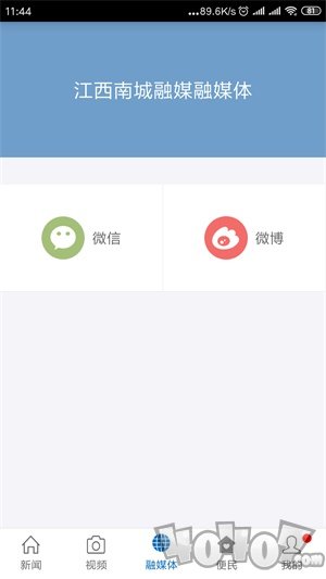 南城融媒