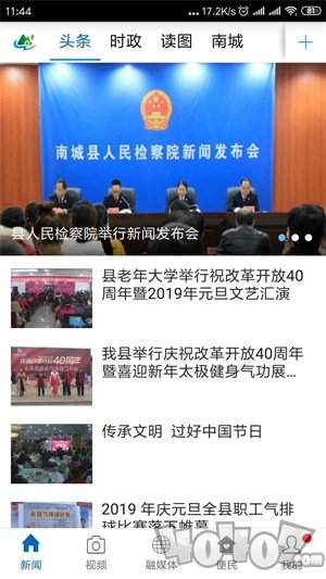 南城融媒