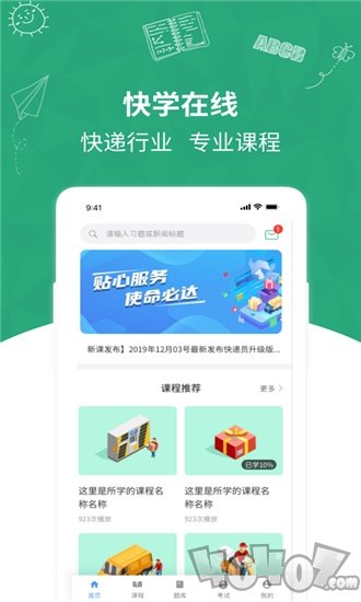 快学在线