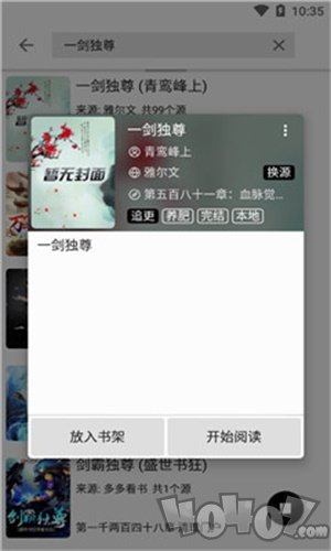 轻阅