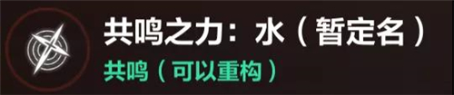 崩壞3后崩壞書共鳴系統(tǒng)介紹 共鳴系統(tǒng)玩法詳解